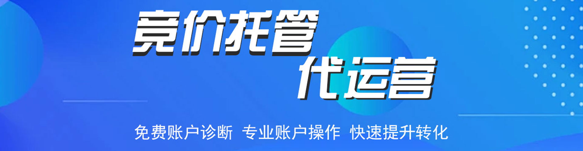 沂水竞价推广开户
